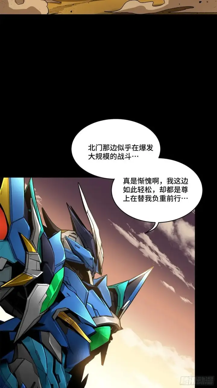 《星甲魂将传》168 神阶现世？图3