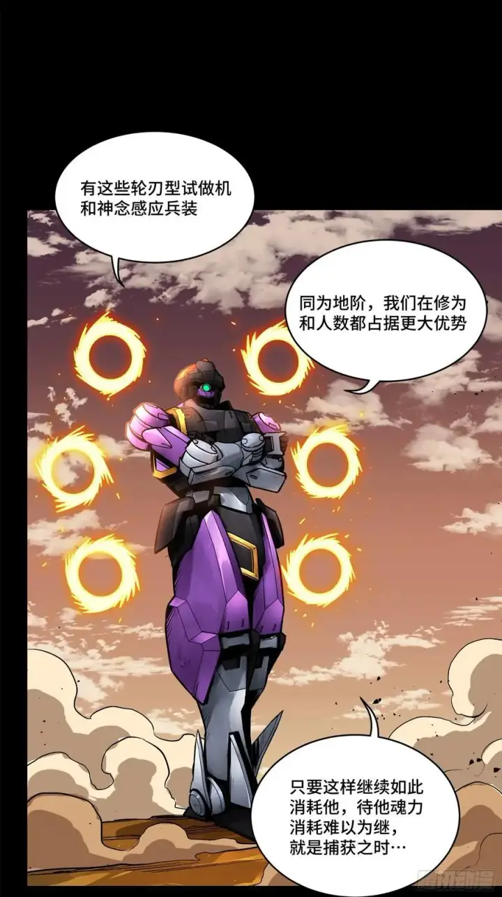 《星甲魂将传》168 神阶现世？图34