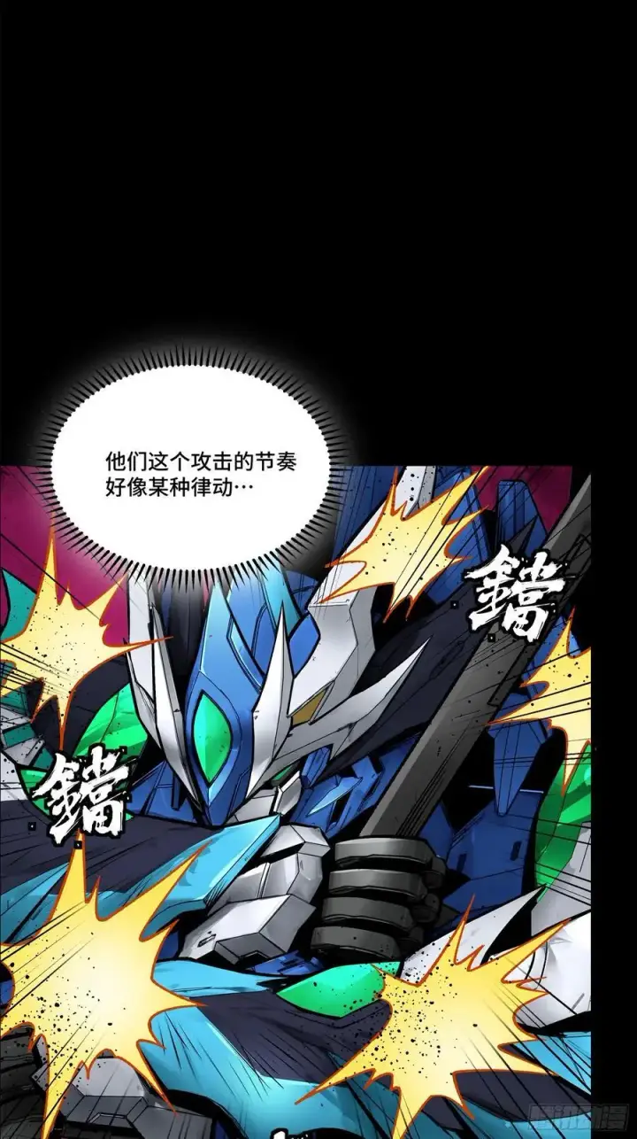 《星甲魂将传》168 神阶现世？图35