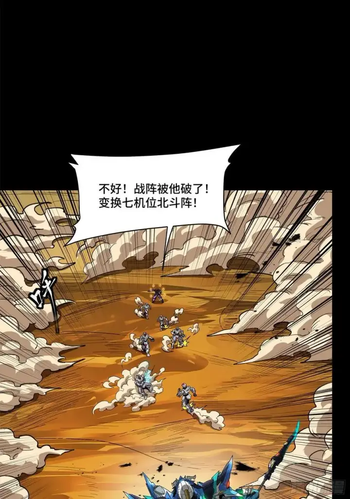 《星甲魂将传》168 神阶现世？图47