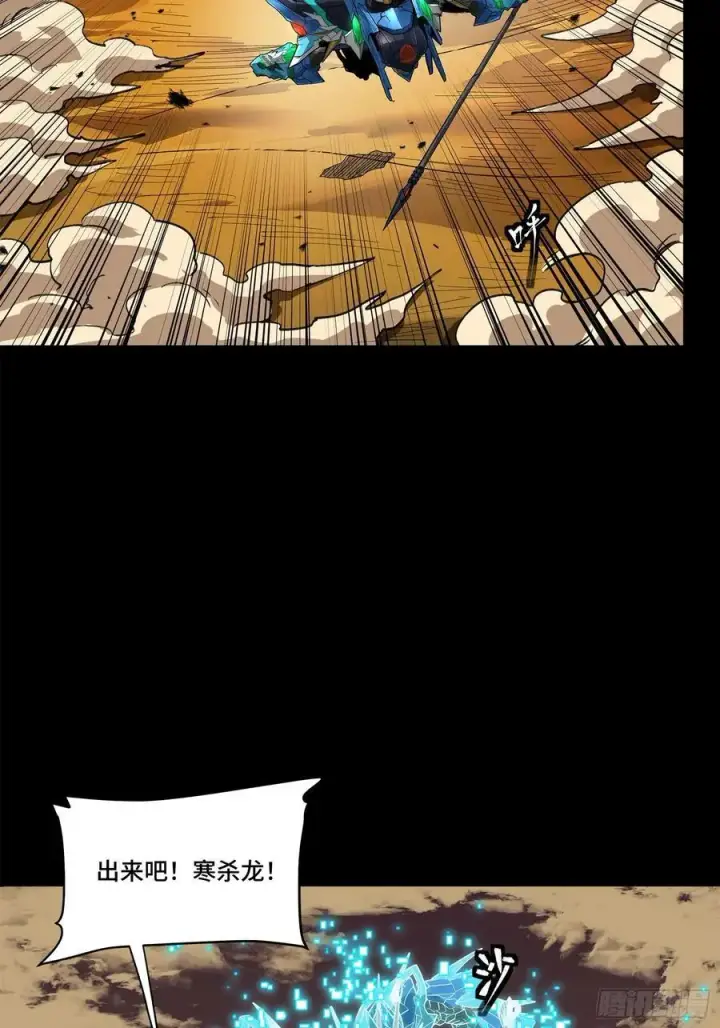 《星甲魂将传》168 神阶现世？图48