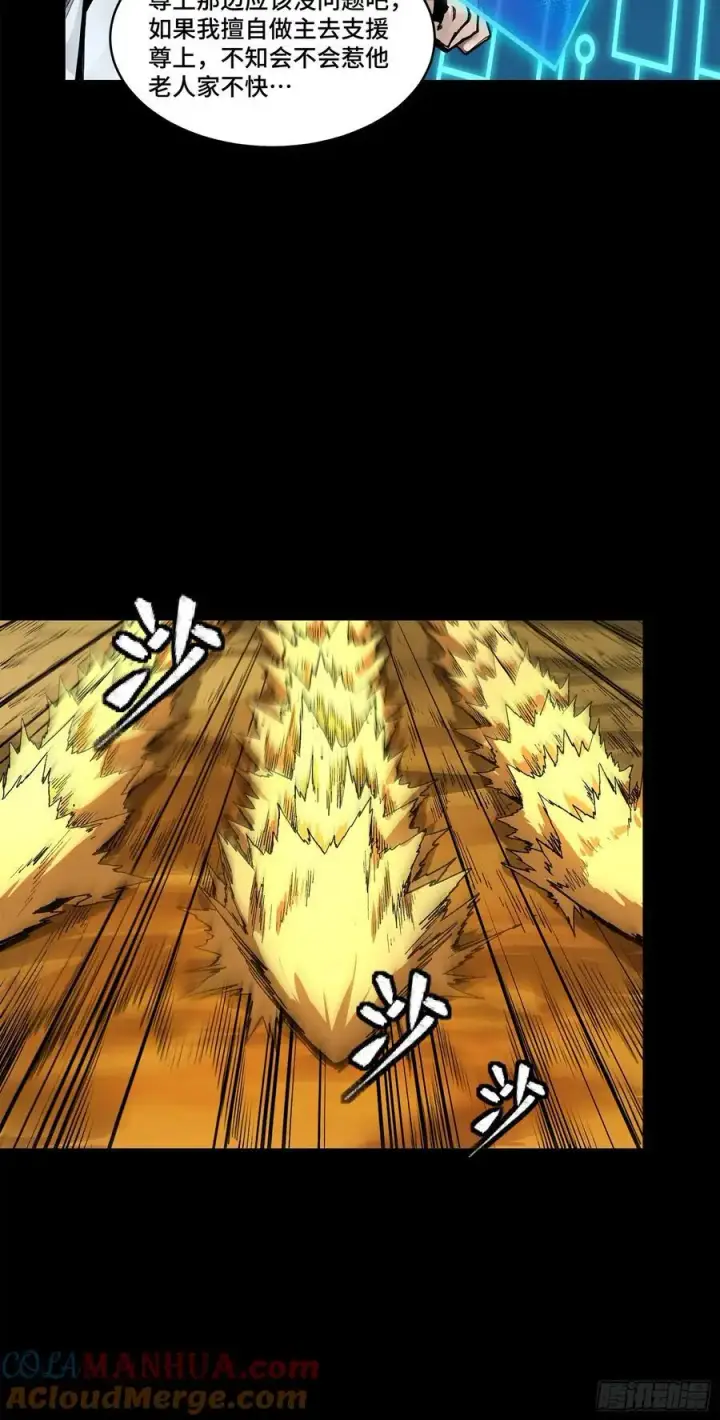 《星甲魂将传》168 神阶现世？图5