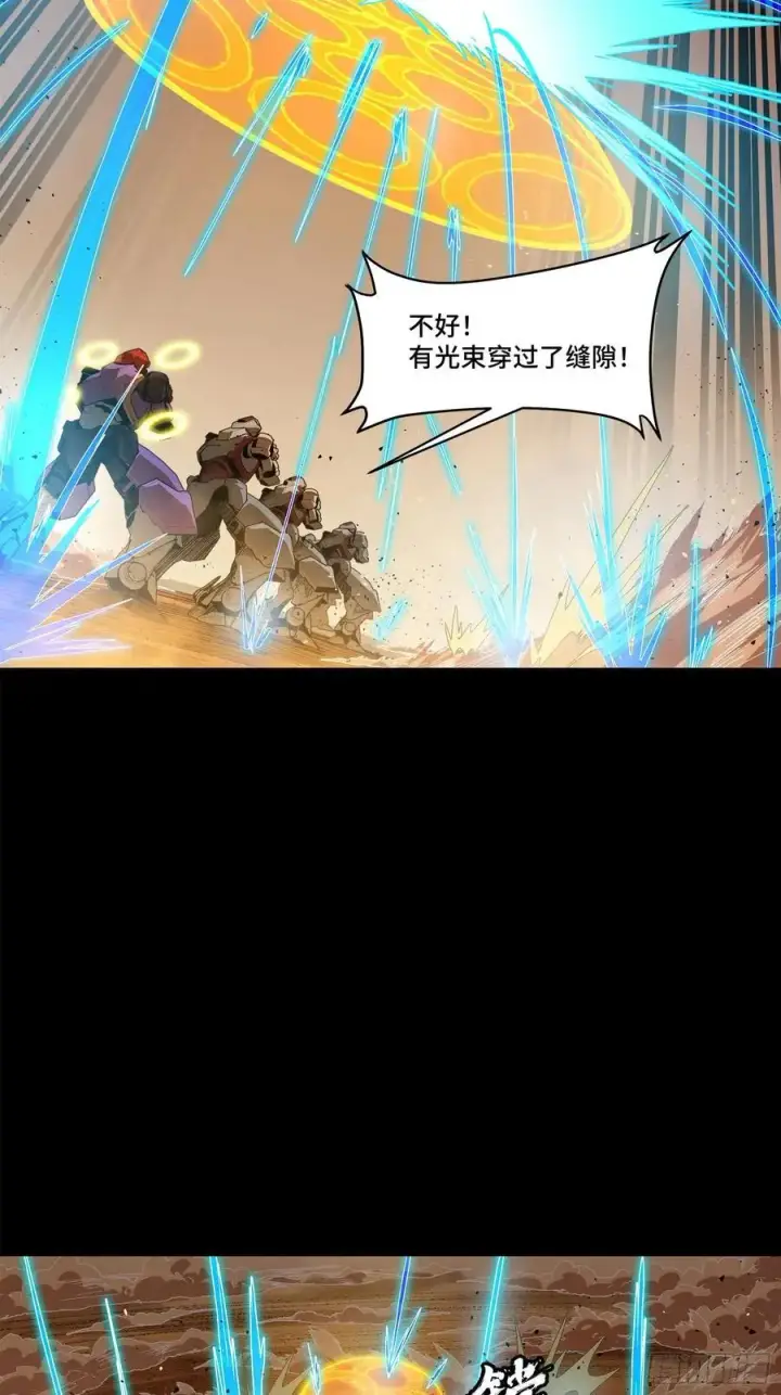 《星甲魂将传》168 神阶现世？图56