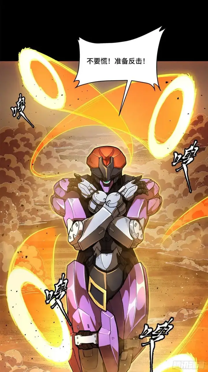 《星甲魂将传》168 神阶现世？图58