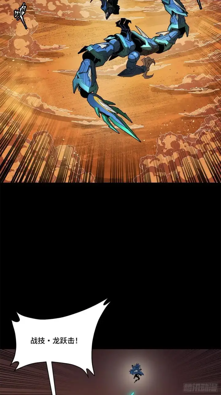 《星甲魂将传》168 神阶现世？图60
