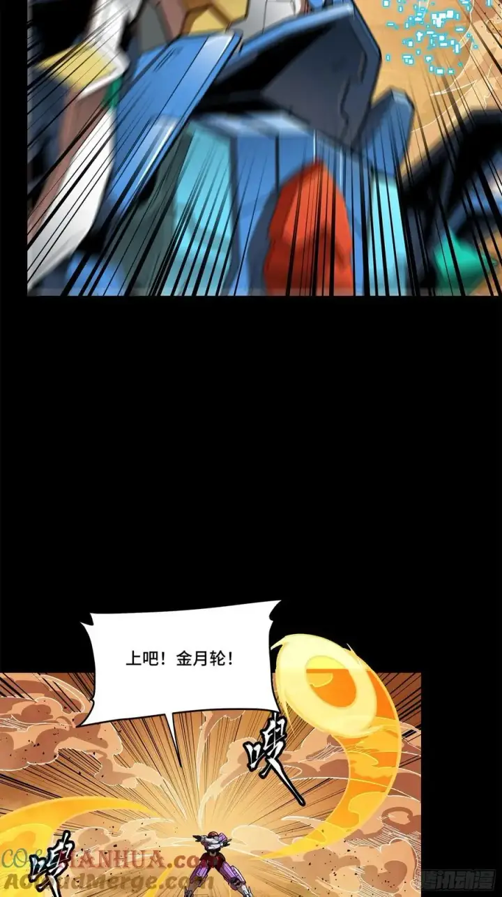《星甲魂将传》168 神阶现世？图65