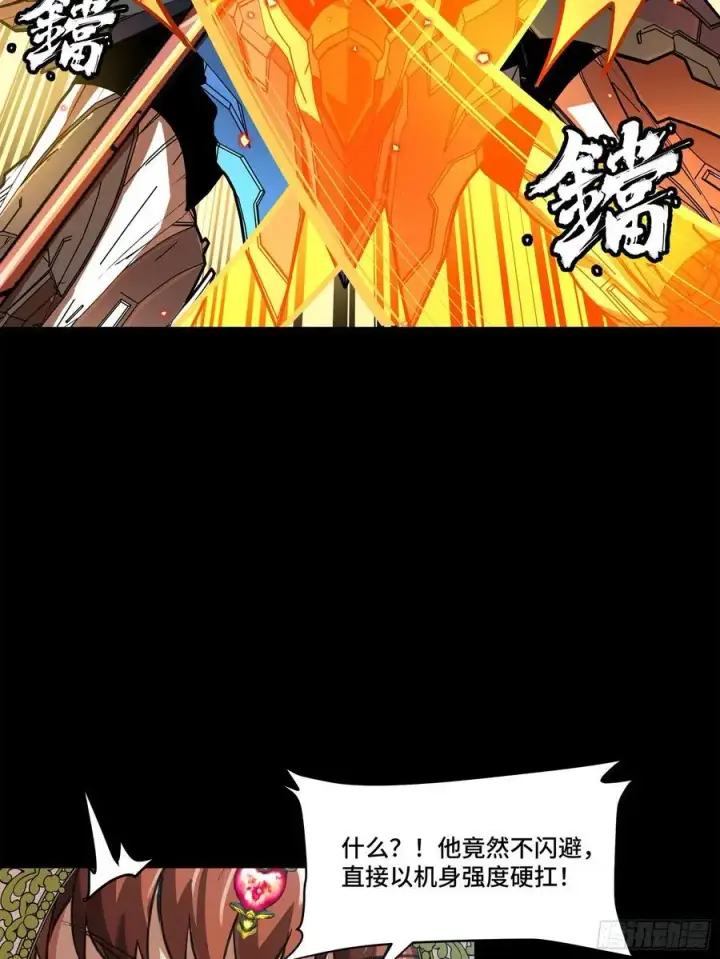 《星甲魂将传》168 神阶现世？图68