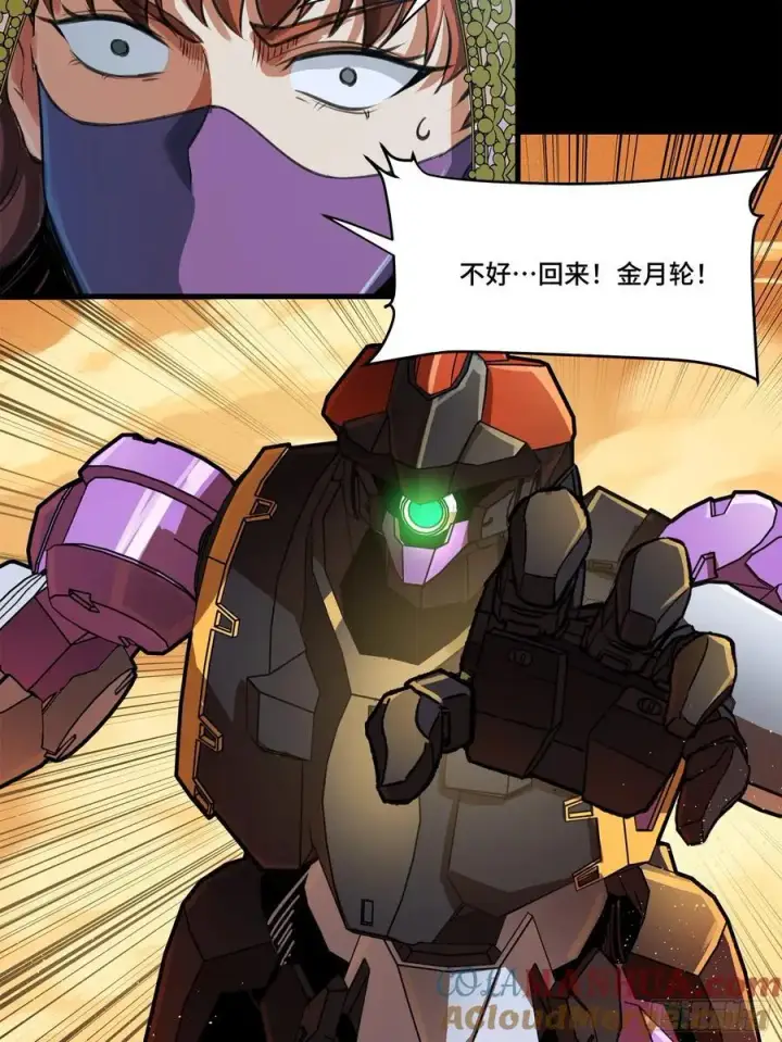 《星甲魂将传》168 神阶现世？图69