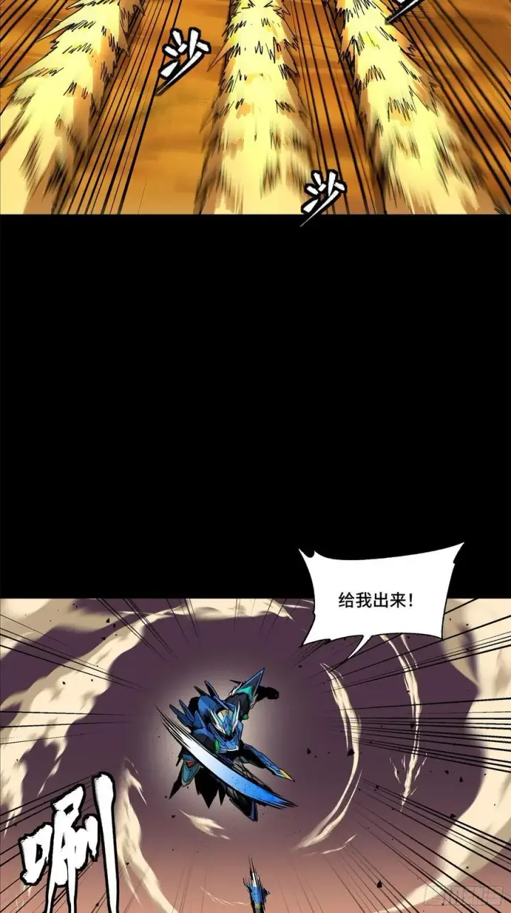 《星甲魂将传》168 神阶现世？图7