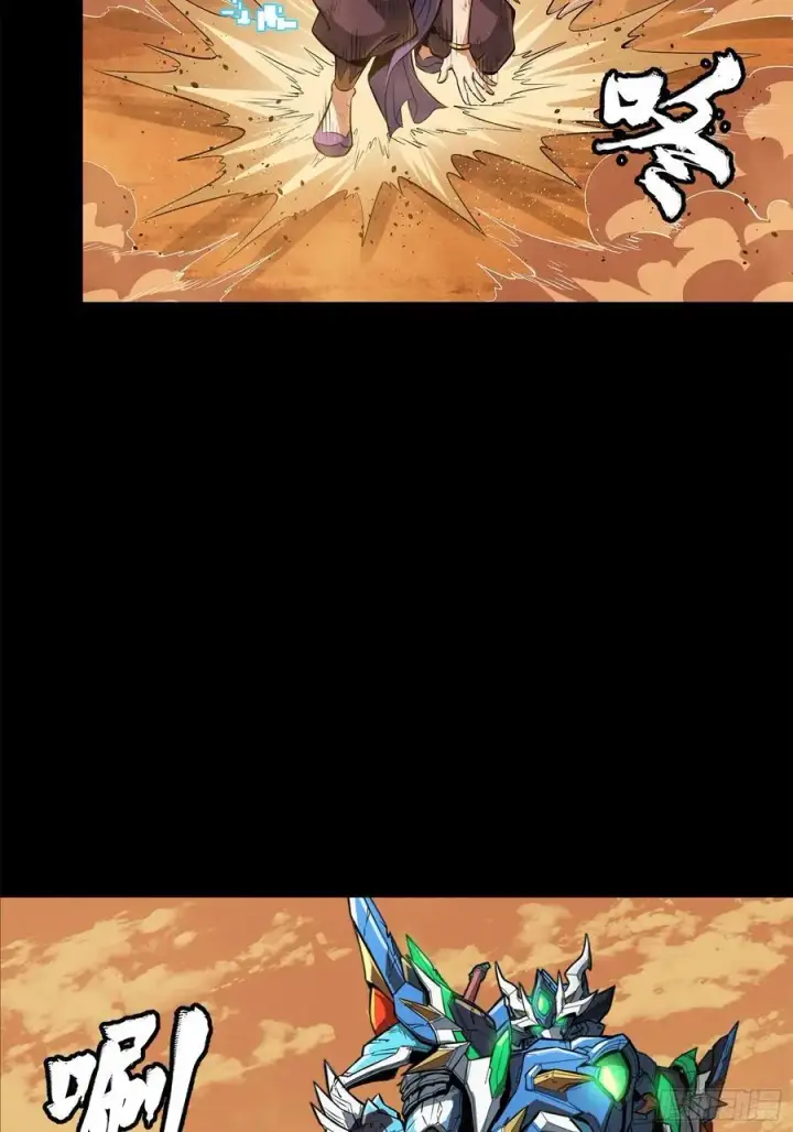 《星甲魂将传》168 神阶现世？图76