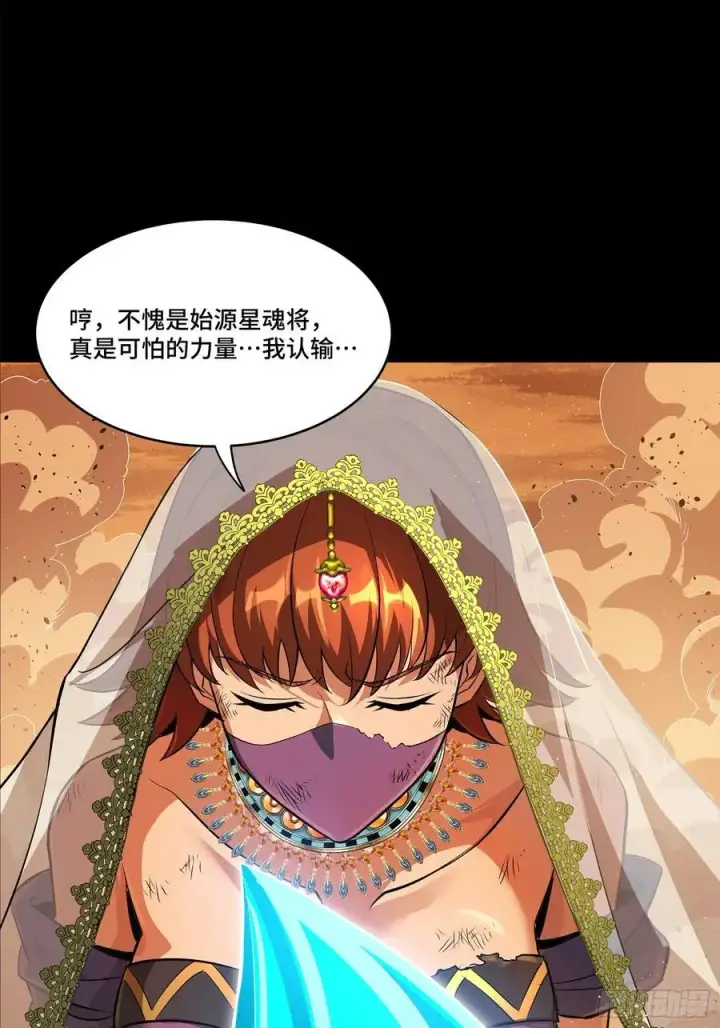 《星甲魂将传》168 神阶现世？图78