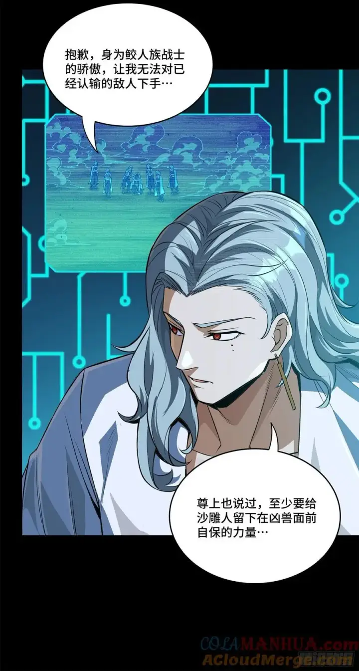 《星甲魂将传》168 神阶现世？图85