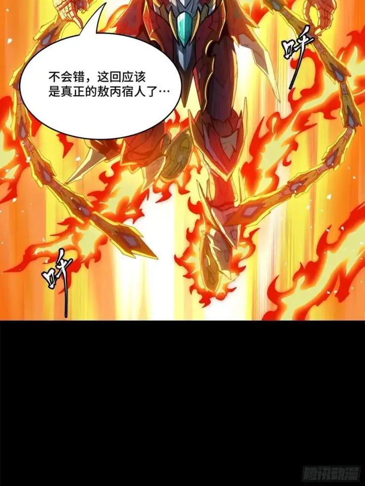 《星甲魂将传》168 神阶现世？图92