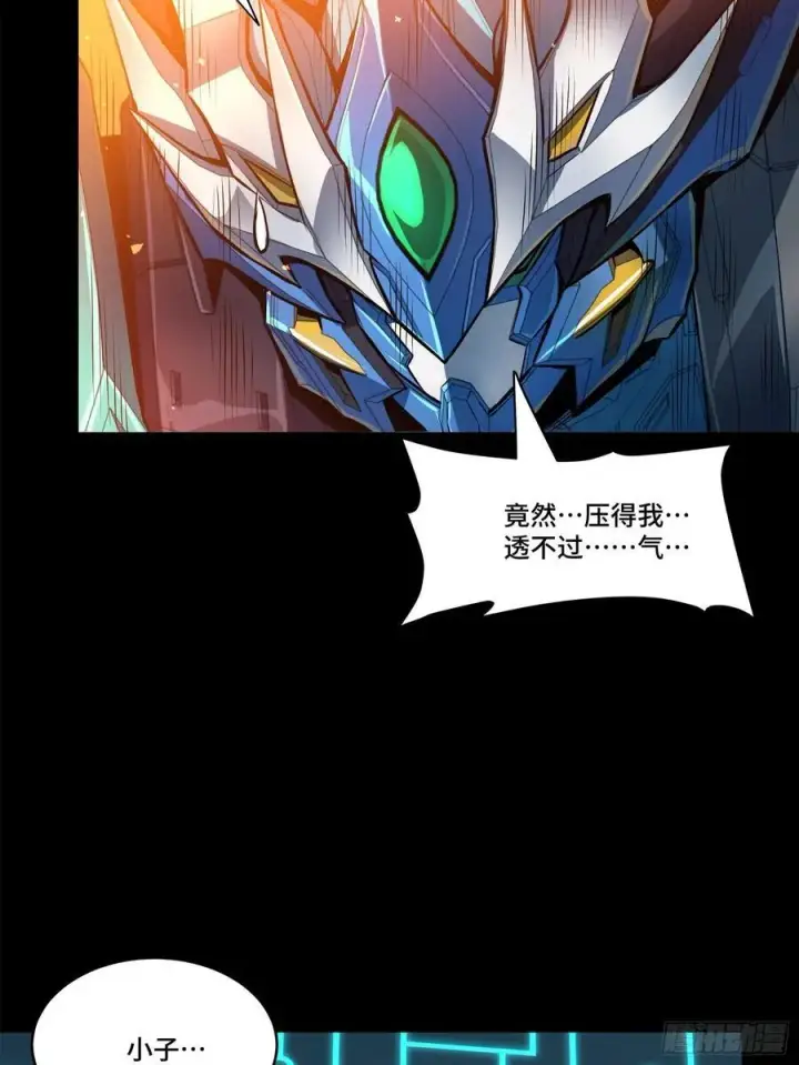 《星甲魂将传》168 神阶现世？图95