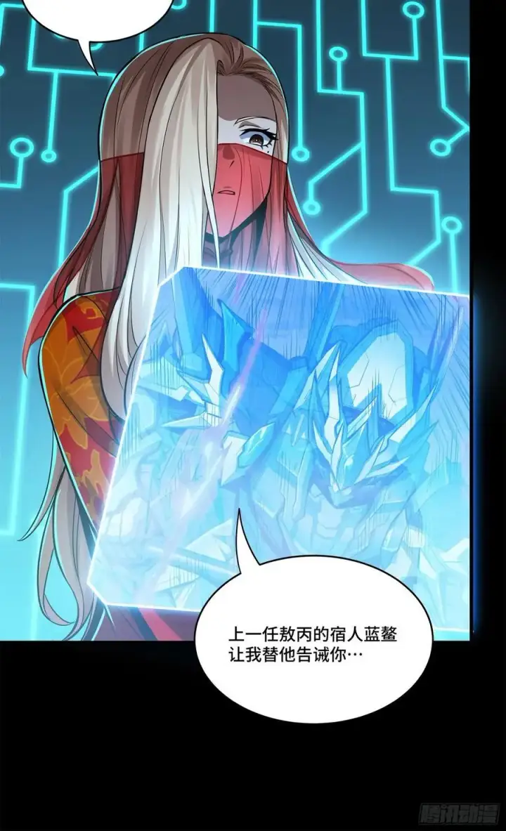 《星甲魂将传》168 神阶现世？图96