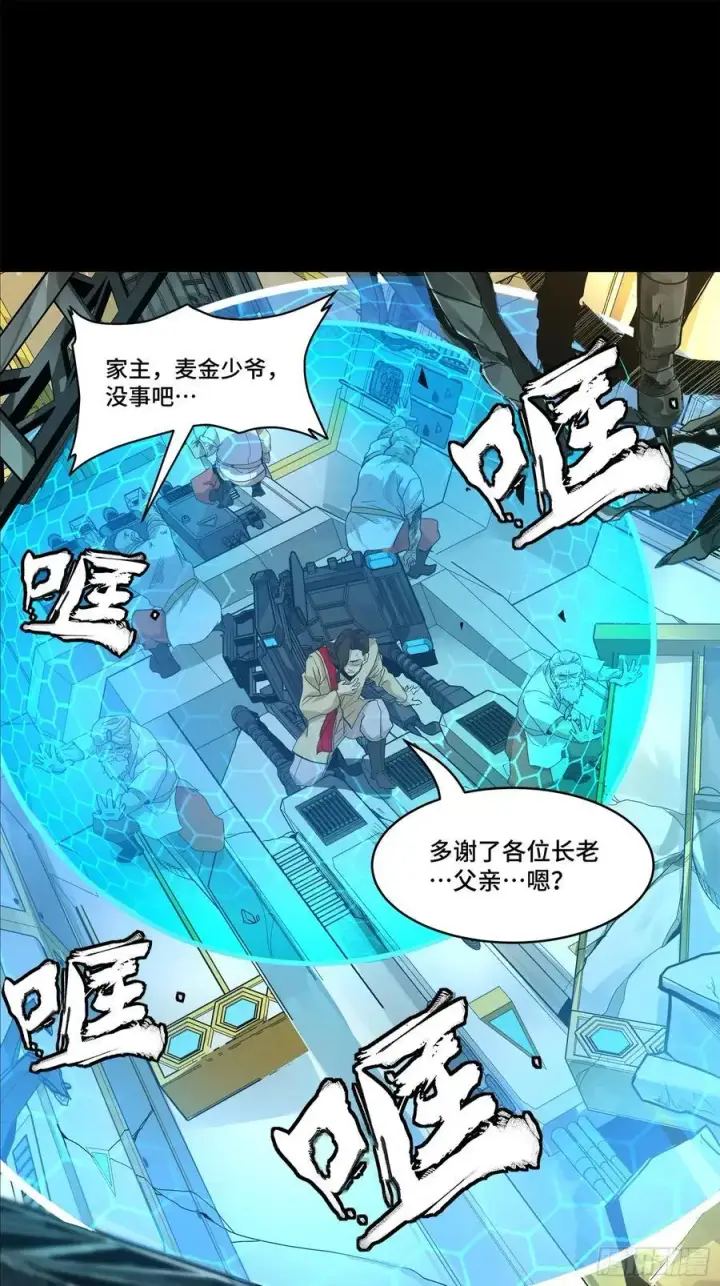 《星甲魂将传》169 你想娶我？图11
