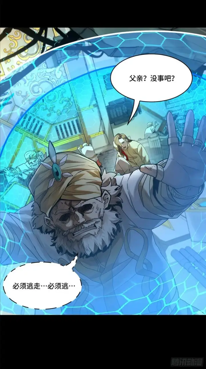 《星甲魂将传》169 你想娶我？图14