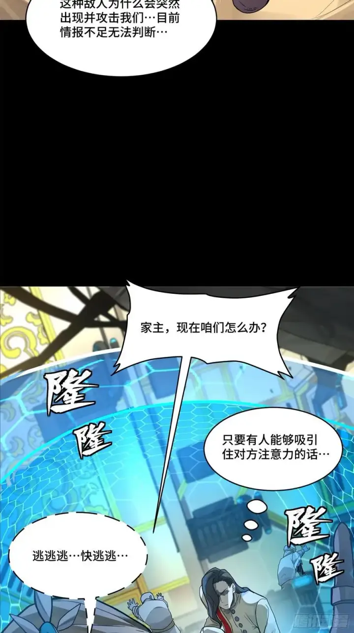 《星甲魂将传》169 你想娶我？图17