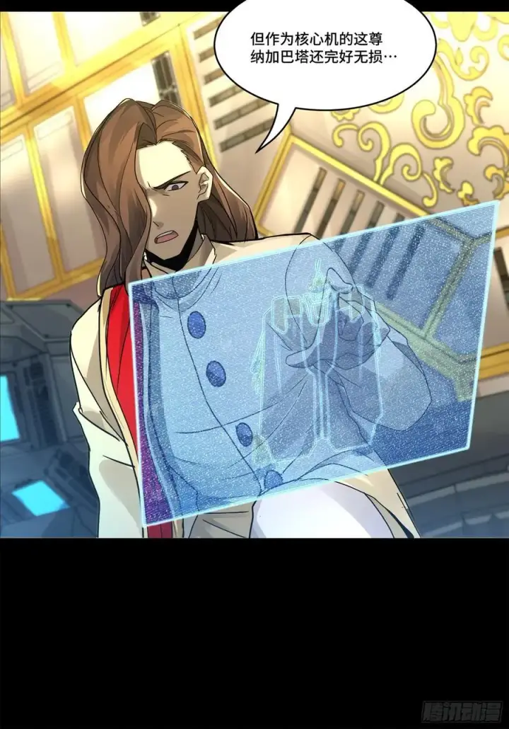 《星甲魂将传》169 你想娶我？图20