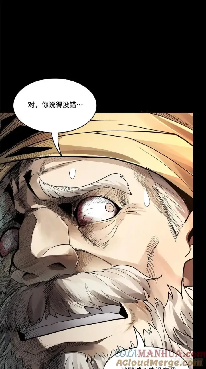 《星甲魂将传》169 你想娶我？图22