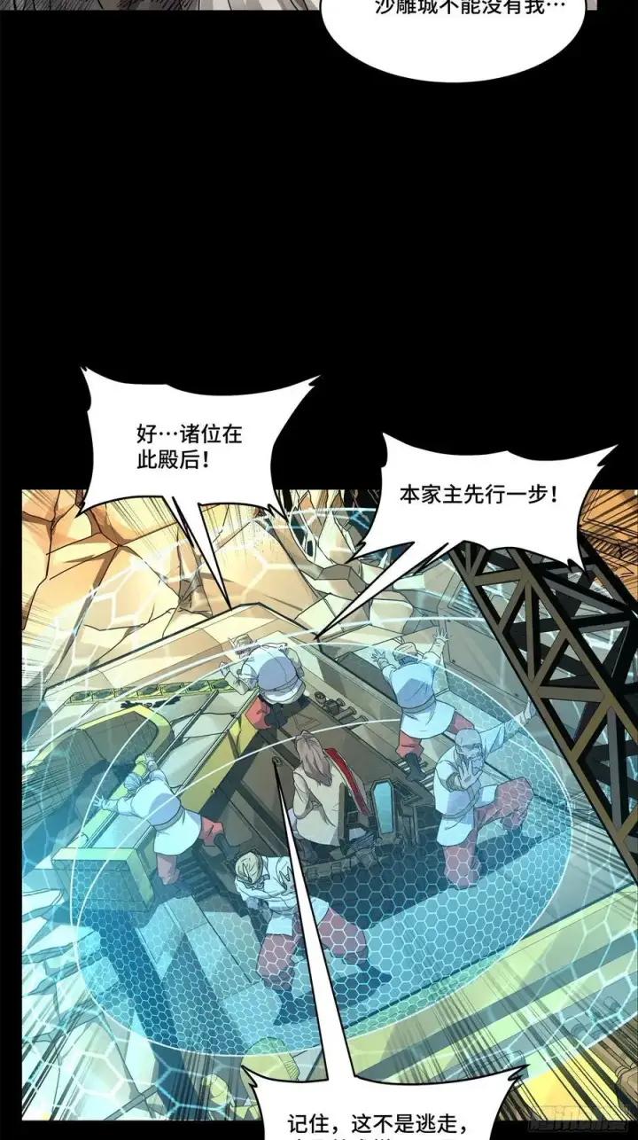 《星甲魂将传》169 你想娶我？图23