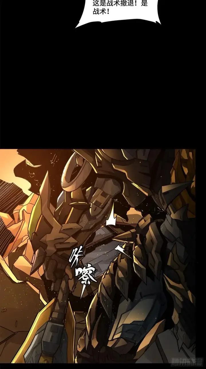 《星甲魂将传》169 你想娶我？图24