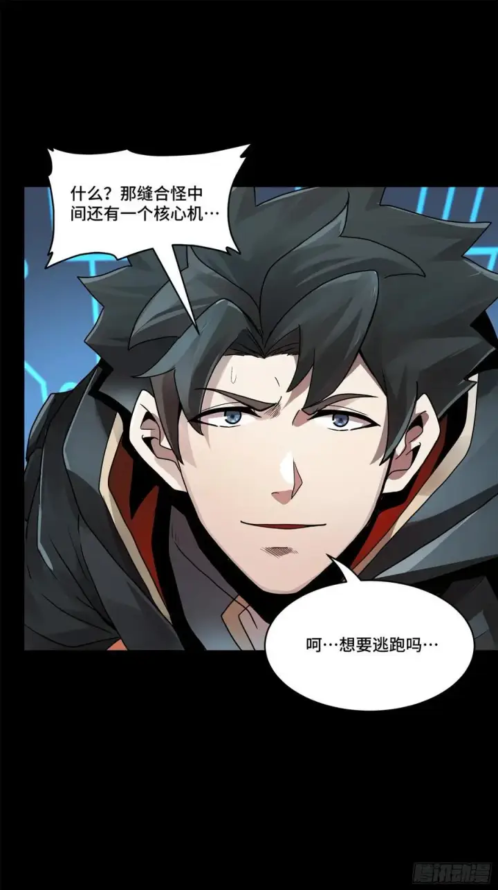 《星甲魂将传》169 你想娶我？图27