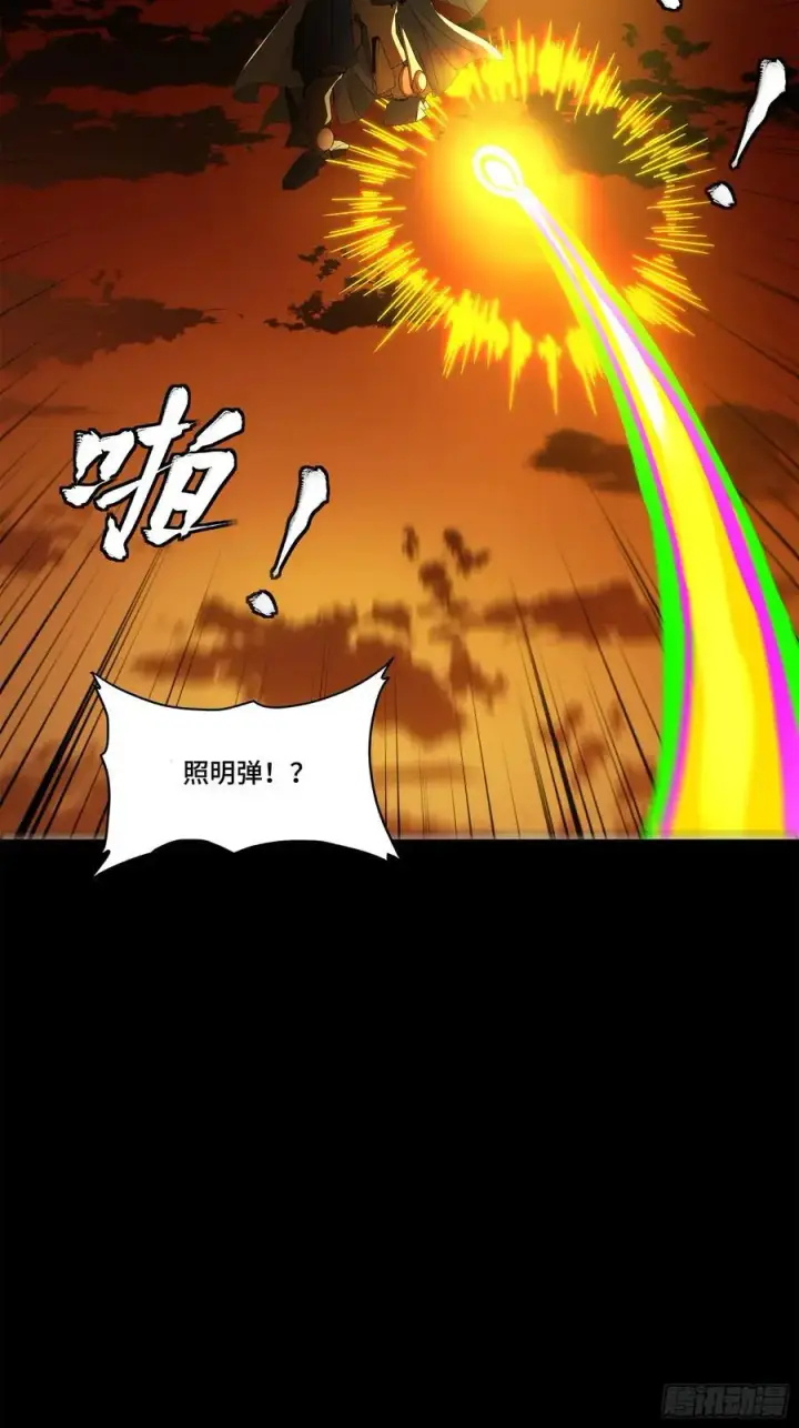 《星甲魂将传》169 你想娶我？图35