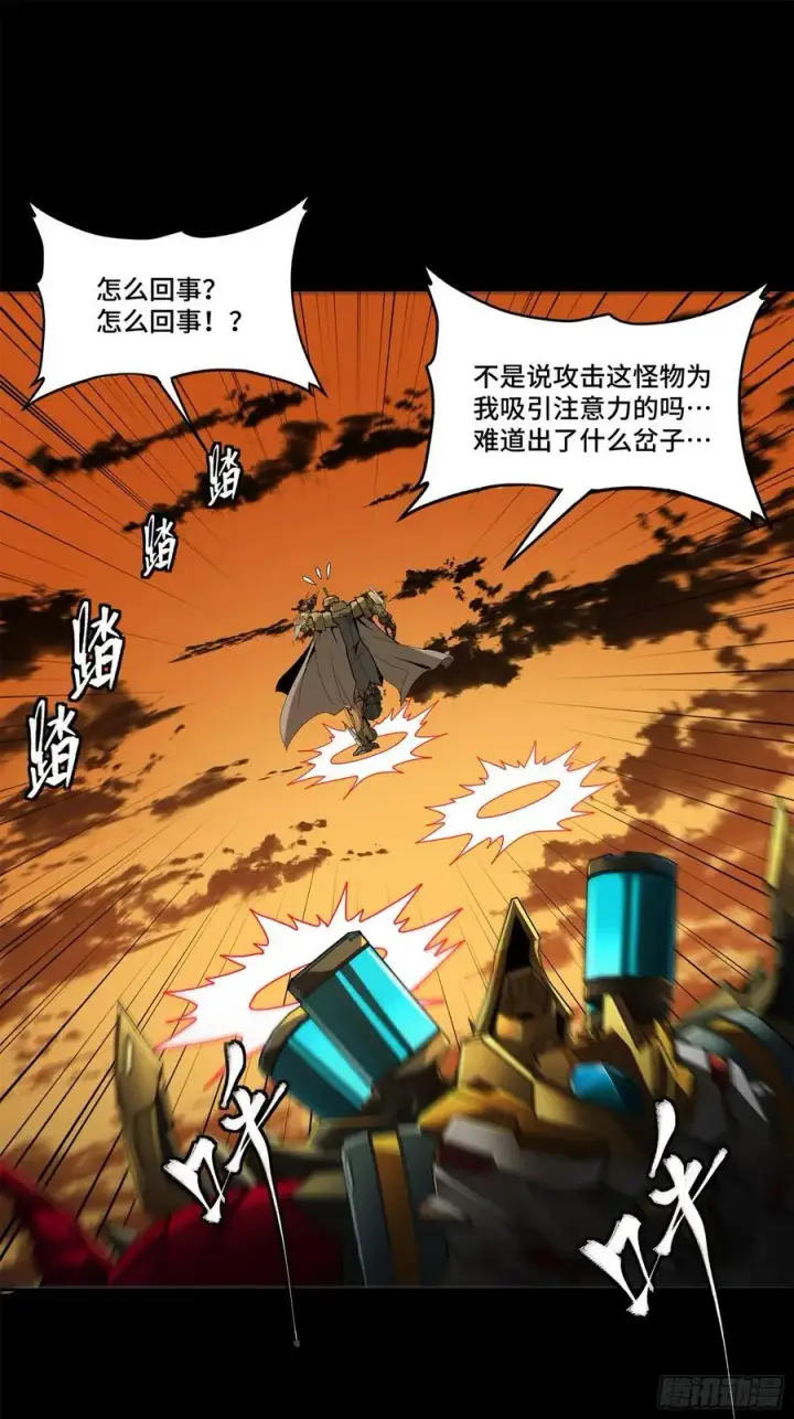《星甲魂将传》169 你想娶我？图39