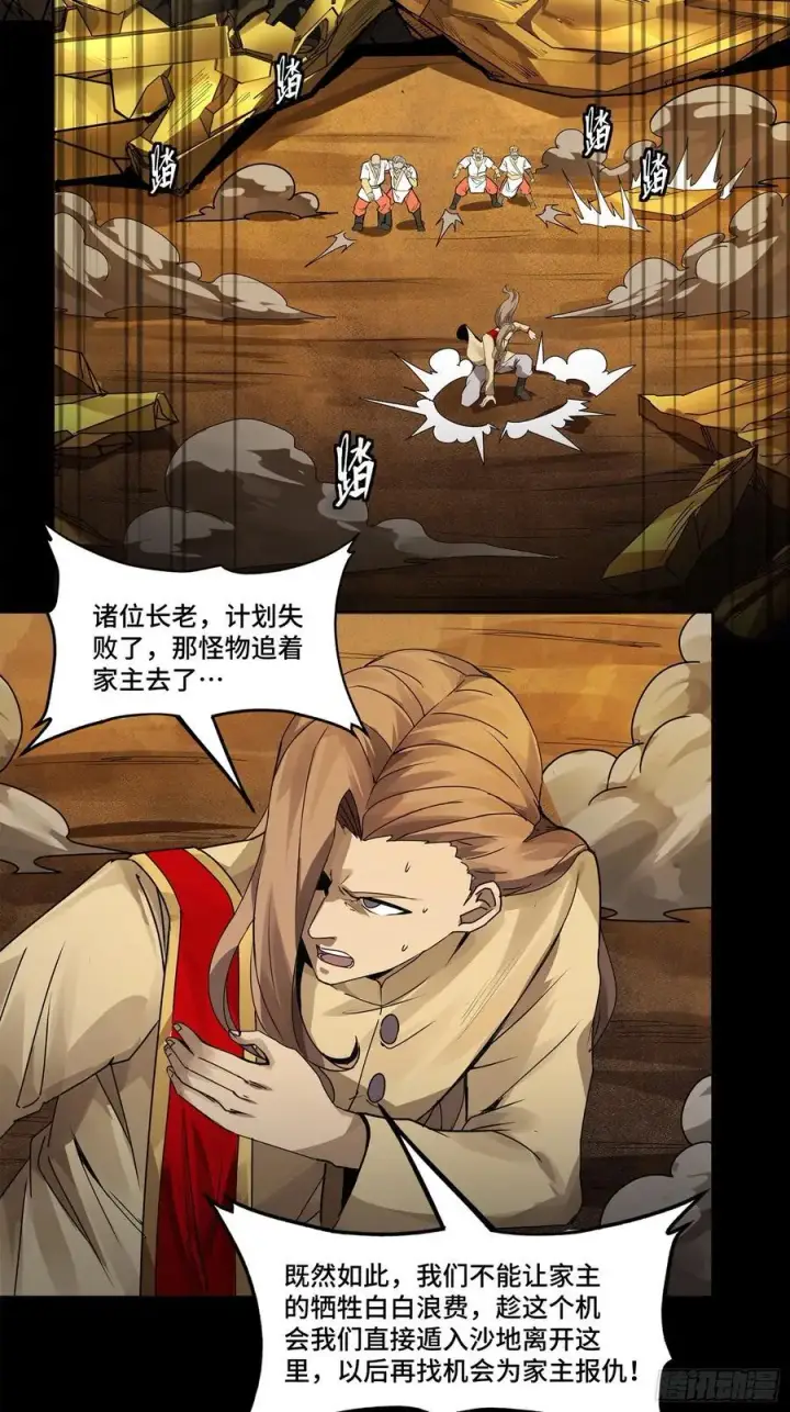 《星甲魂将传》169 你想娶我？图41