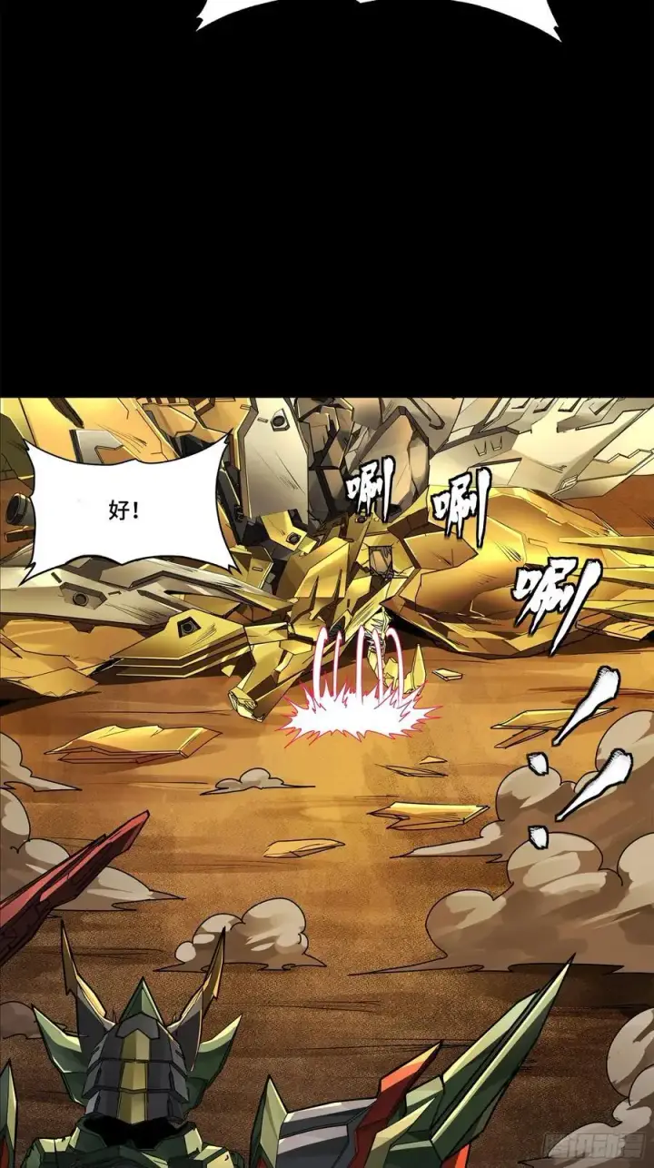 《星甲魂将传》169 你想娶我？图42