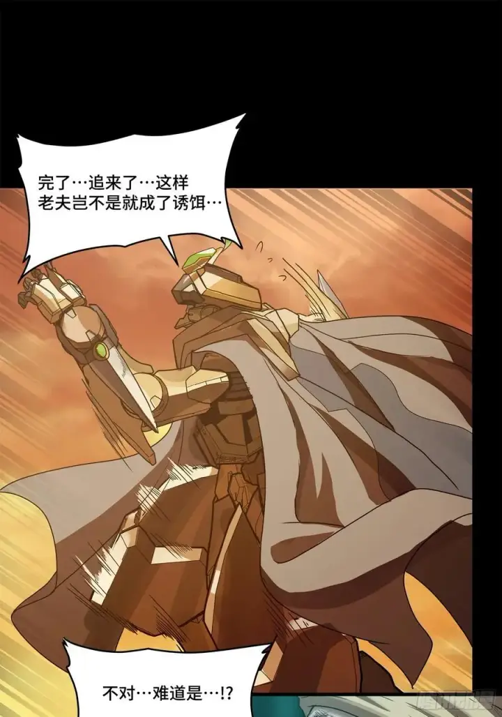 《星甲魂将传》169 你想娶我？图44