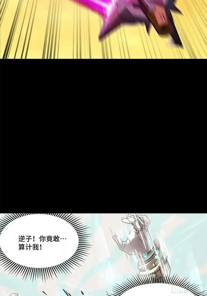 《星甲魂将传》169 你想娶我？图50