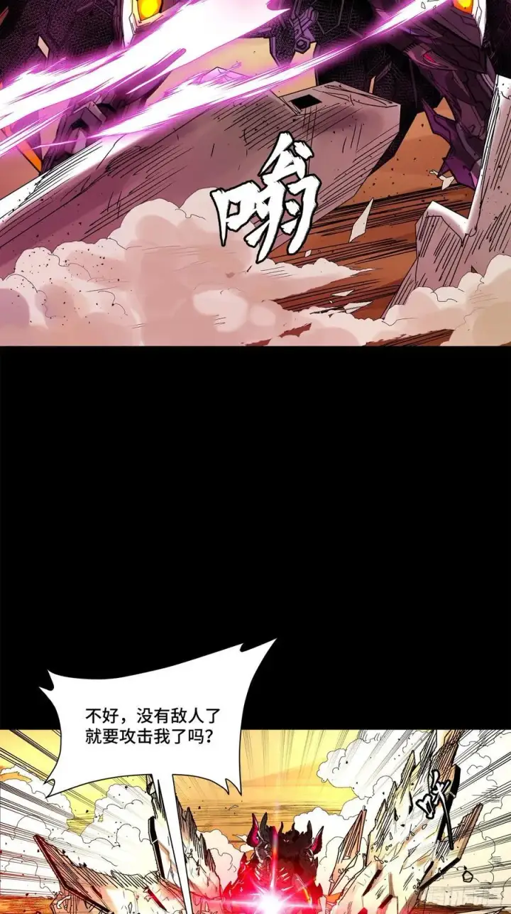 《星甲魂将传》169 你想娶我？图60