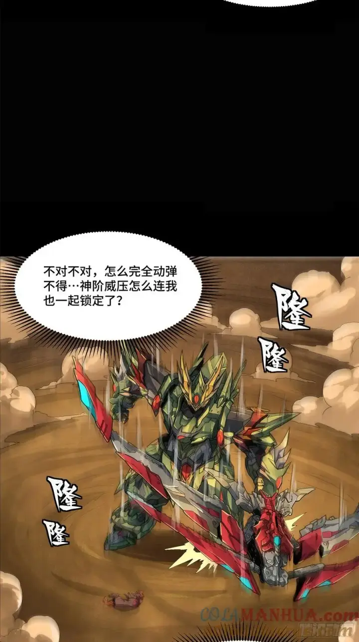 《星甲魂将传》169 你想娶我？图7