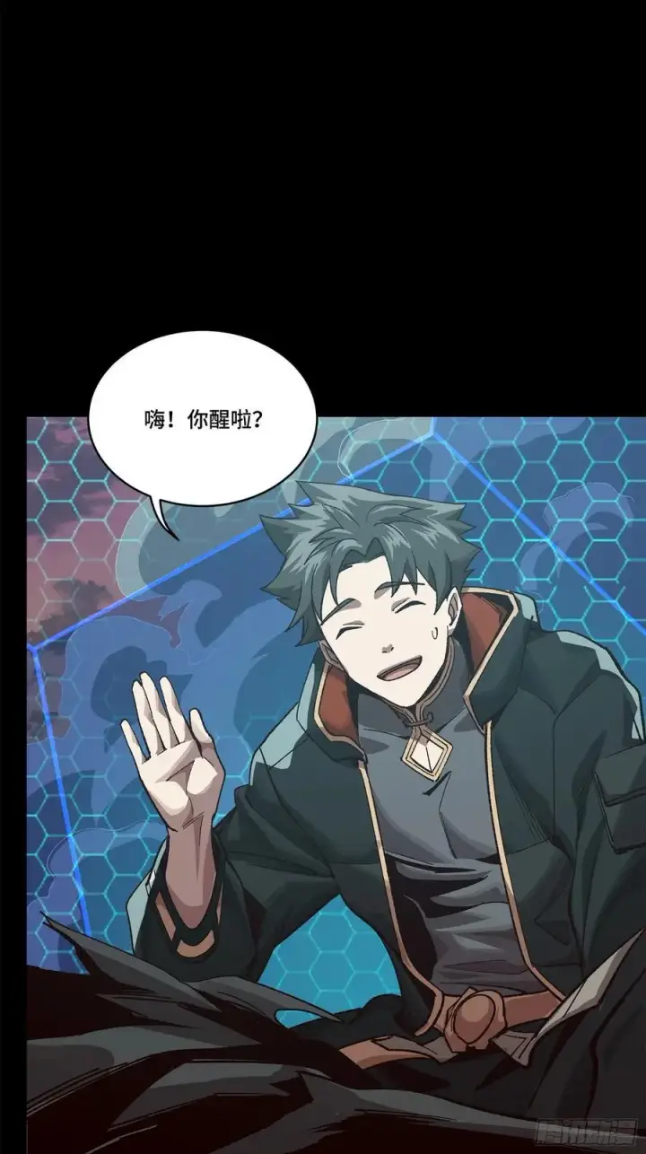 《星甲魂将传》169 你想娶我？图71