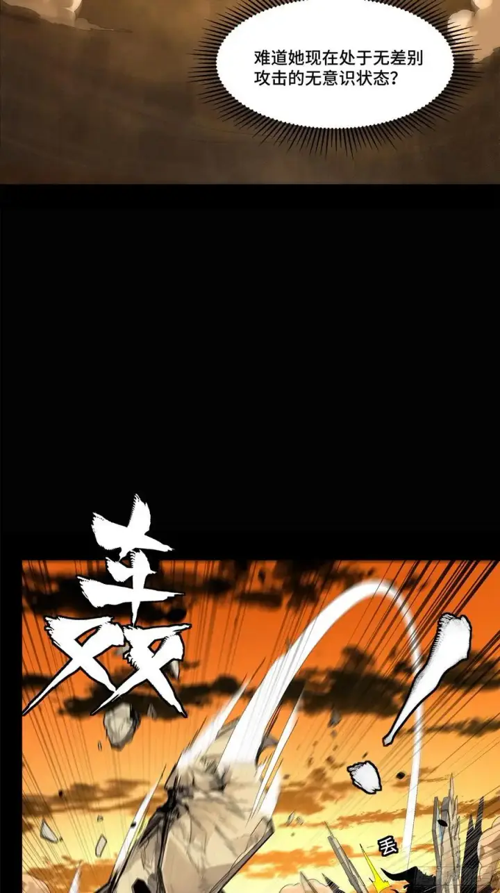 《星甲魂将传》169 你想娶我？图8