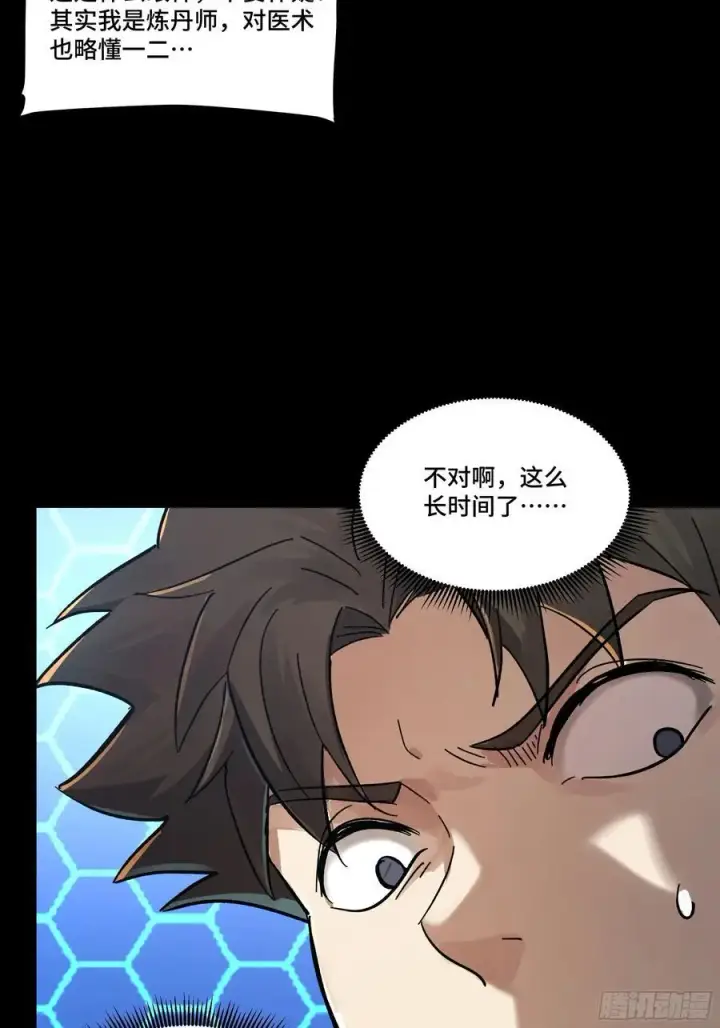 《星甲魂将传》169 你想娶我？图83