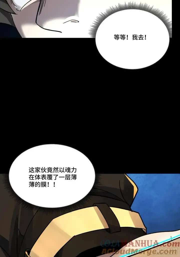 《星甲魂将传》169 你想娶我？图85