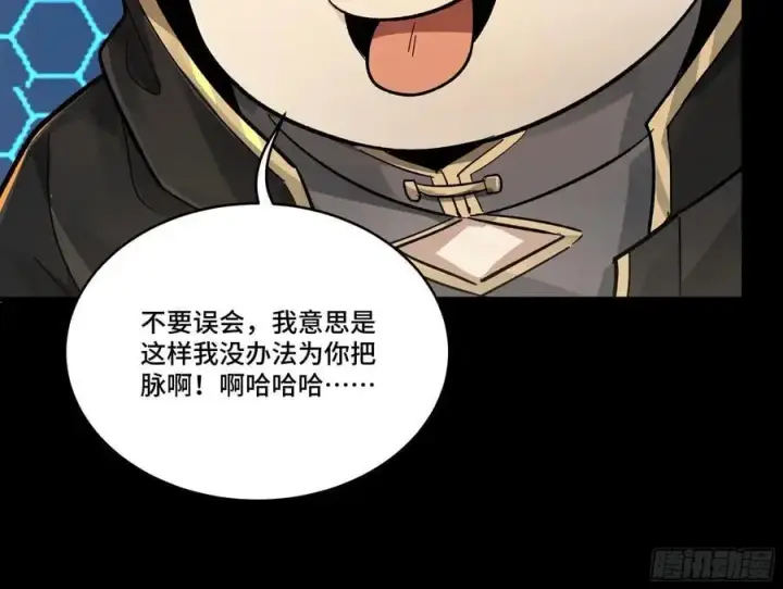 《星甲魂将传》169 你想娶我？图90