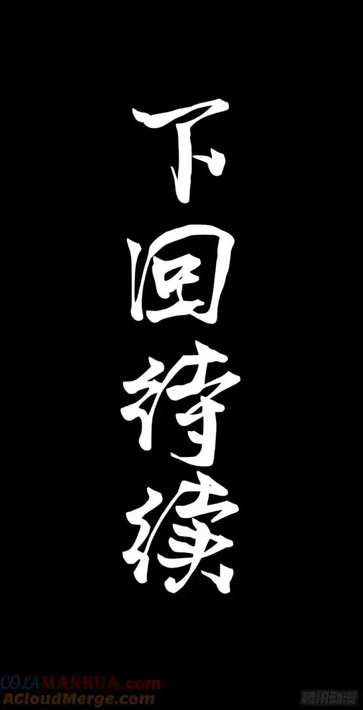 《星甲魂将传》169 你想娶我？图94