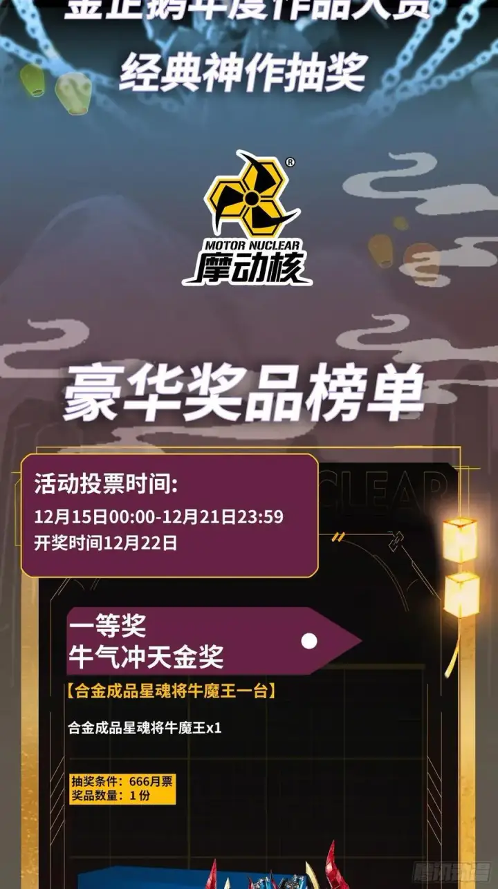 《星甲魂将传》169 你想娶我？图96