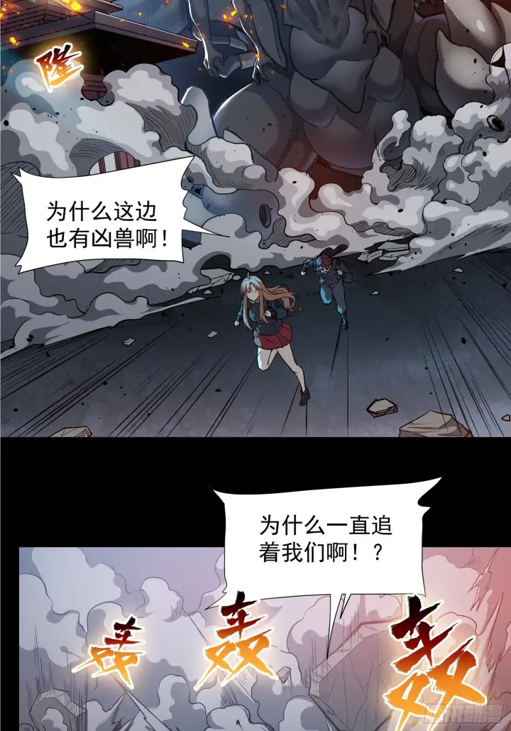 《星甲魂将传》010话 属于主角的机缘图10