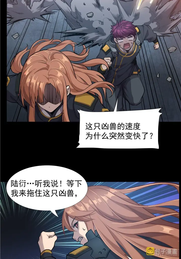 《星甲魂将传》010话 属于主角的机缘图11
