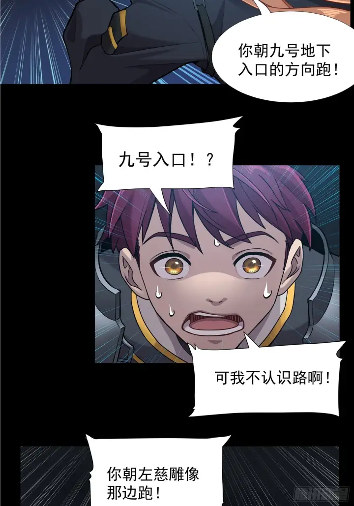 《星甲魂将传》010话 属于主角的机缘图12