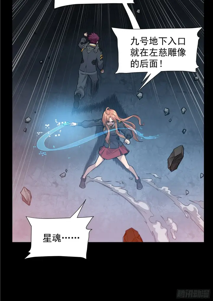 《星甲魂将传》010话 属于主角的机缘图13