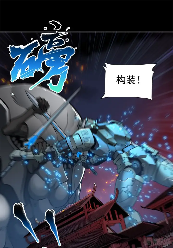 《星甲魂将传》010话 属于主角的机缘图14