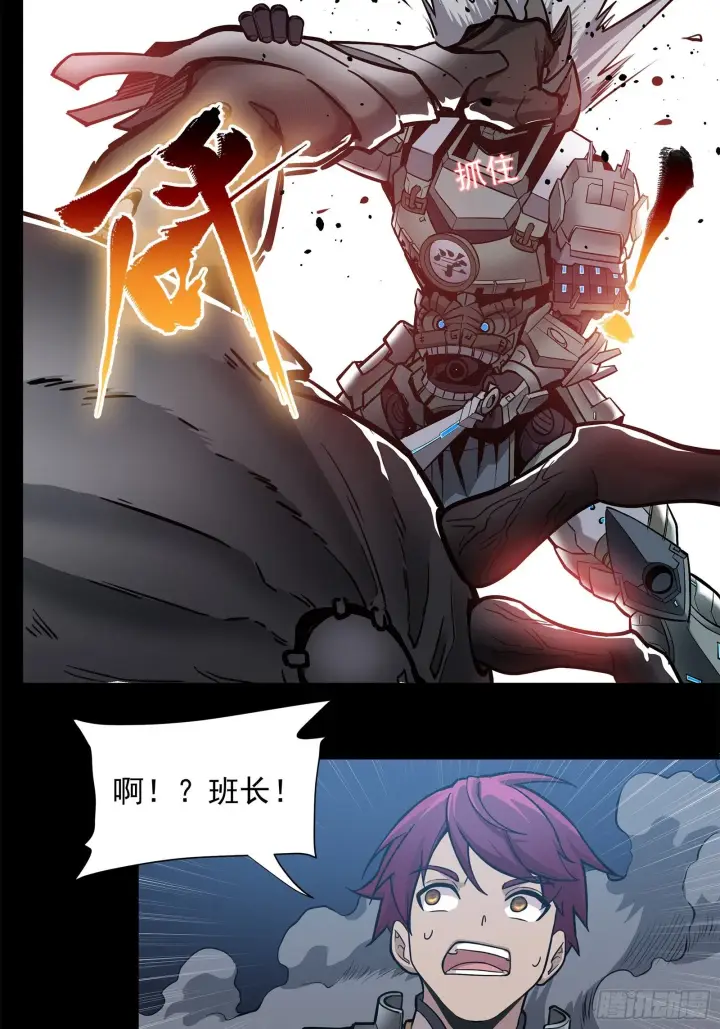 《星甲魂将传》010话 属于主角的机缘图16