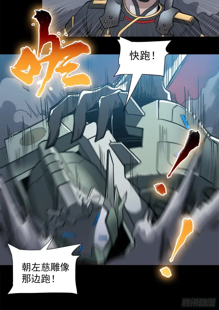 《星甲魂将传》010话 属于主角的机缘图17