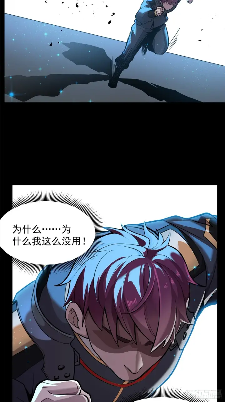 《星甲魂将传》010话 属于主角的机缘图19